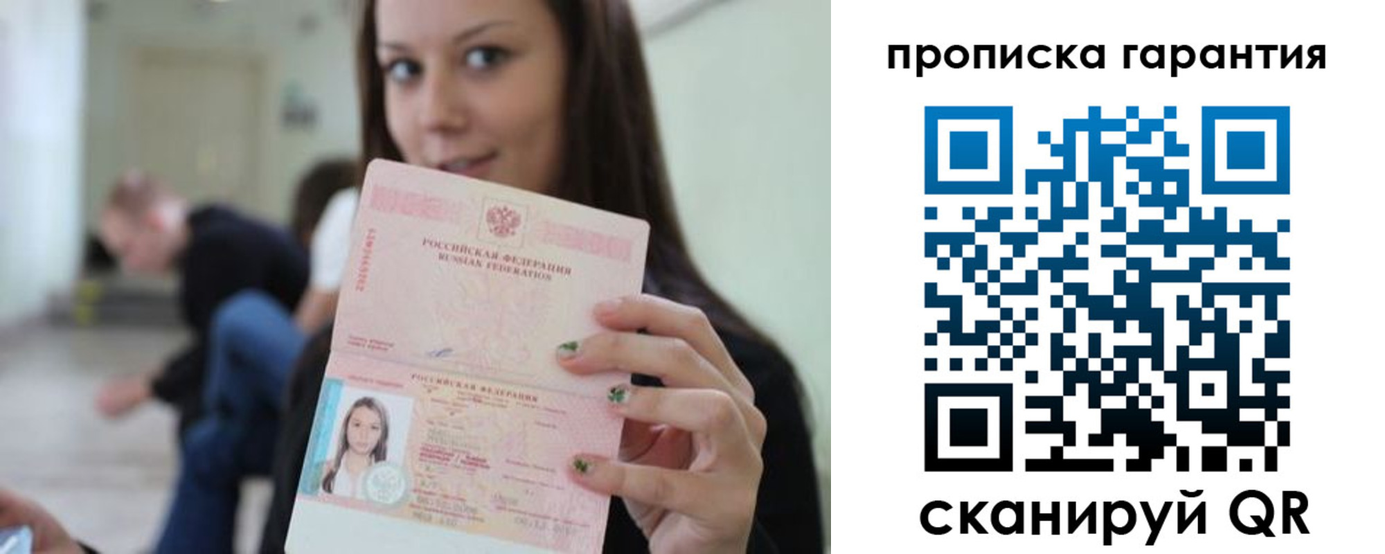 прописка регистрация в Нарьян-Маре