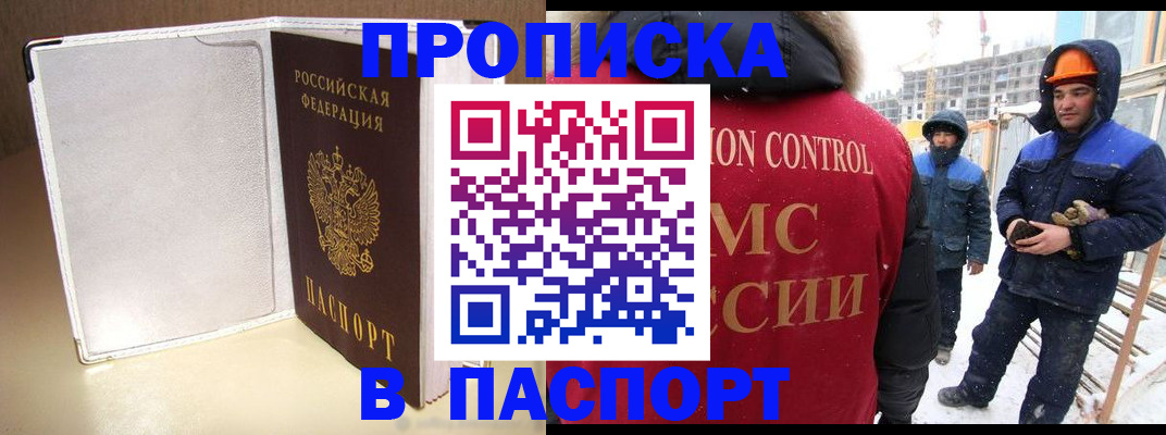 временная регистрация в Нарьян-Маре