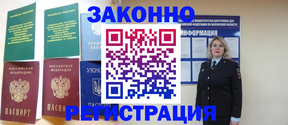 прописка паспорт в Нарьян-Маре