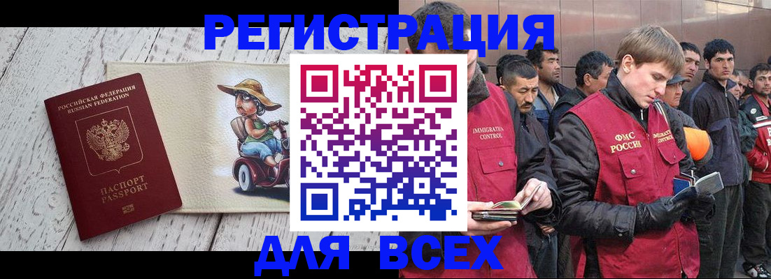 прописка регистрация в Нарьян-Маре